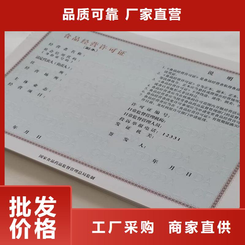 制作新版营业执照参数详情