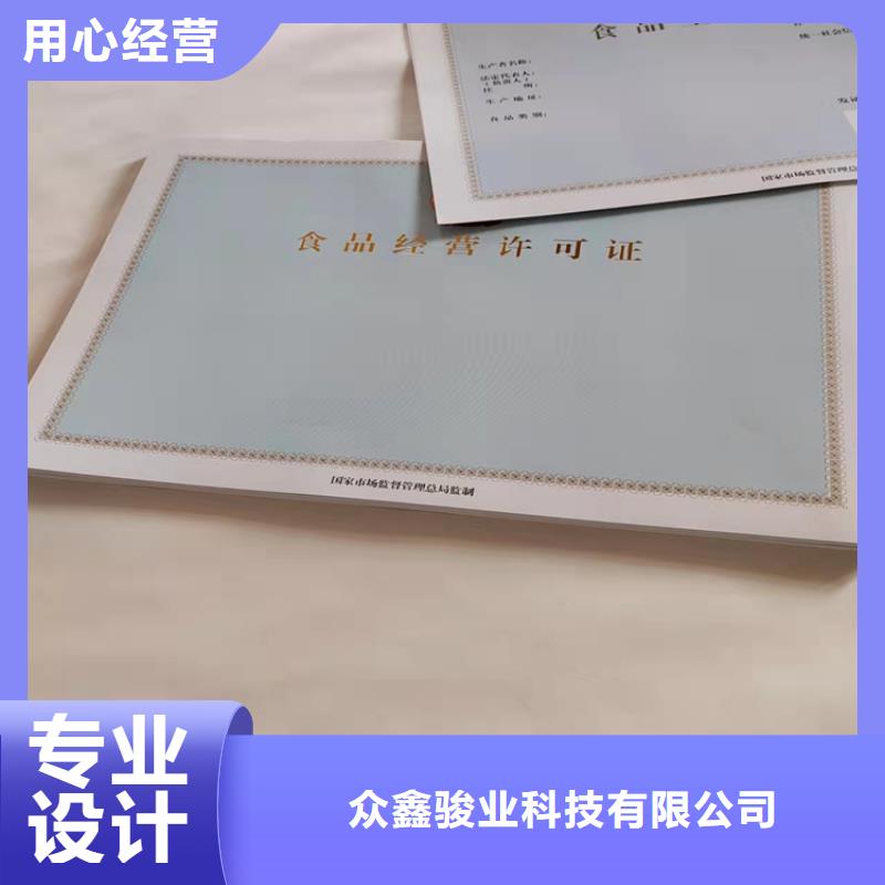 新版营业执照定做/食品小经营店登记证印刷