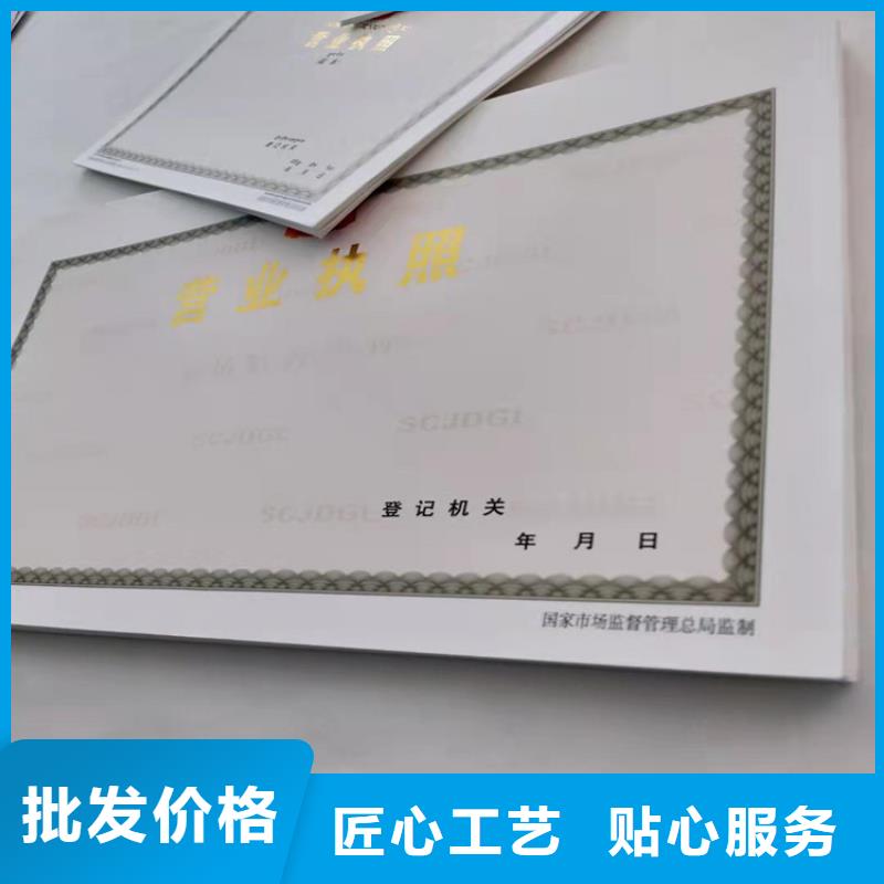 营业执照制作食品经营许可证印刷厂