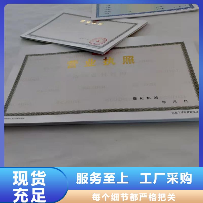 新版营业执照/基金会法人登记订做