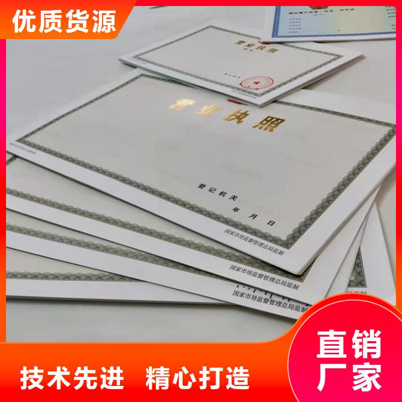 成品油零售经营批准印刷厂/新版营业执照正副本制作定做