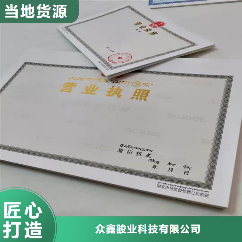 公共场所卫生许可证印刷/新版营业执照定做