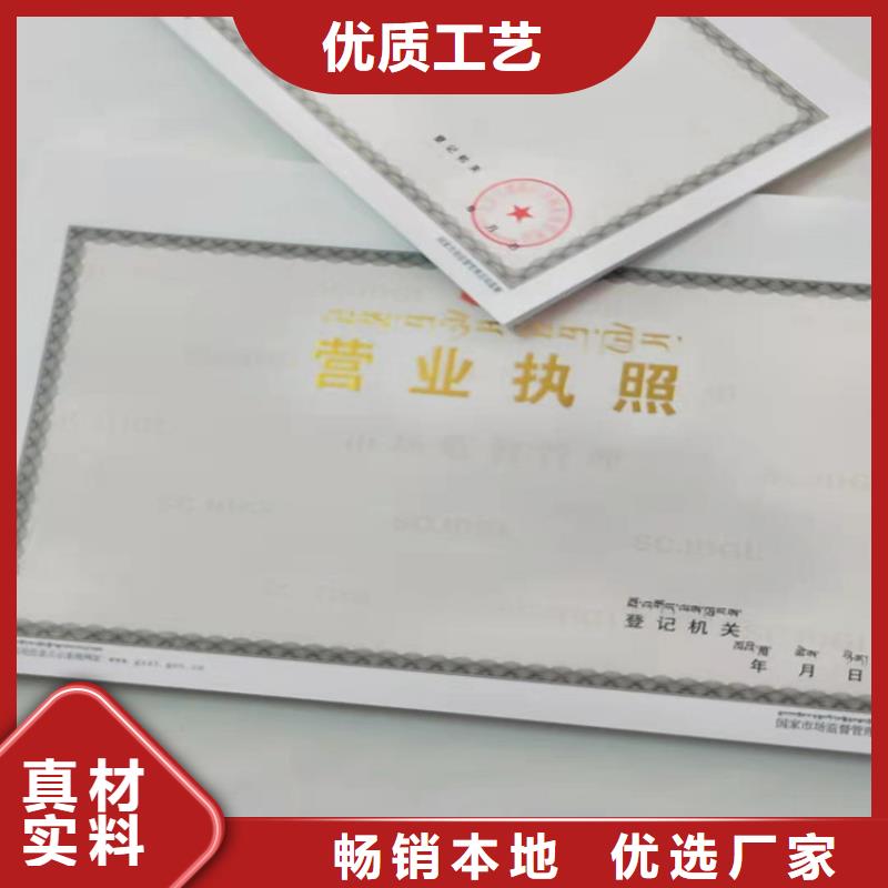 营业执照制作厂家/食品摊贩信息公式卡定做厂家