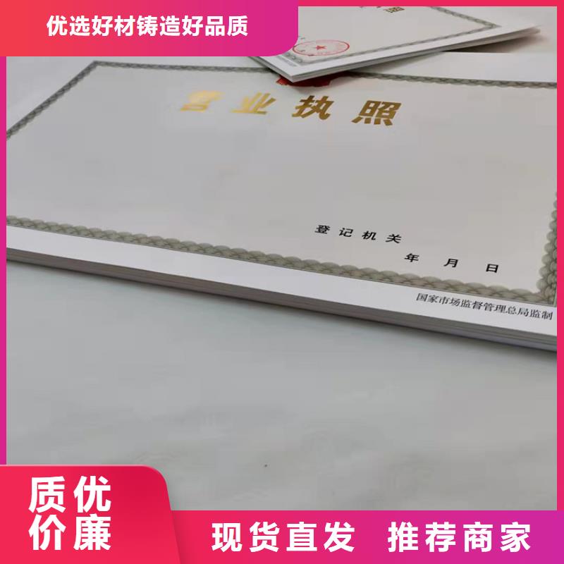 危险化学品经营许可证-诚信立足