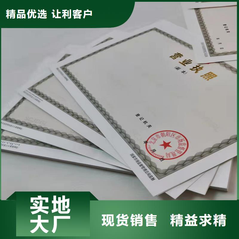 制作新版营业执照参数详情