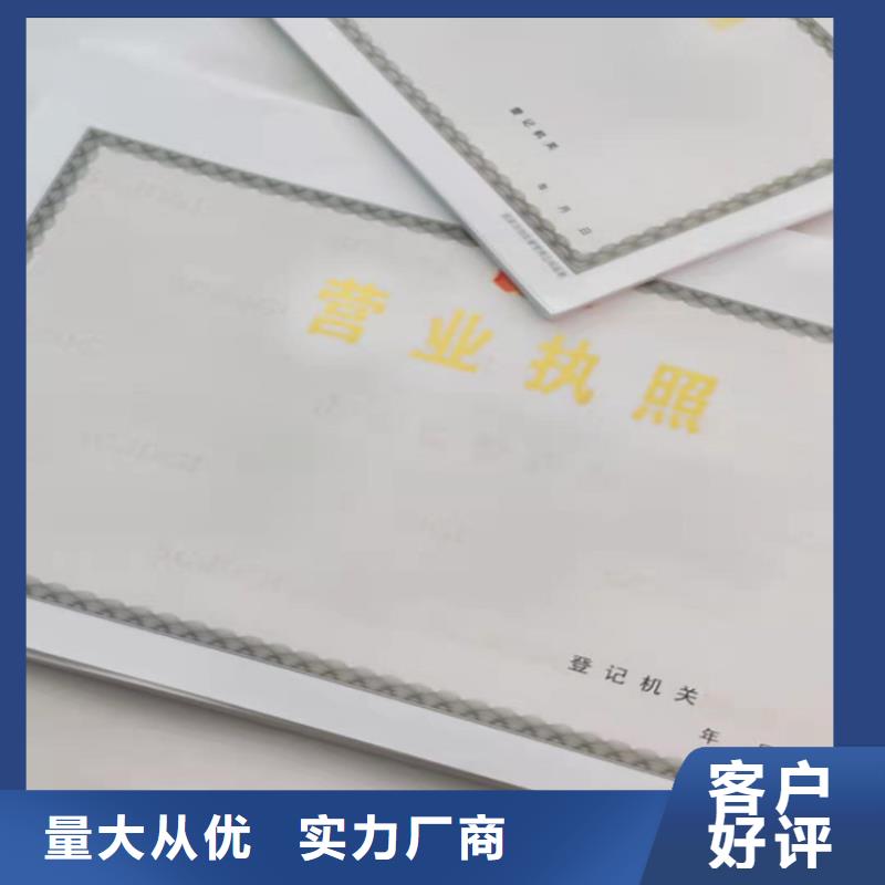 质优价廉的营业执照经销商