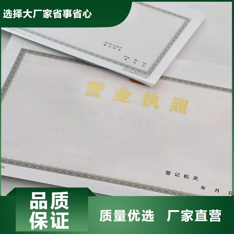 供应新版营业执照定制厂家_诚信企业