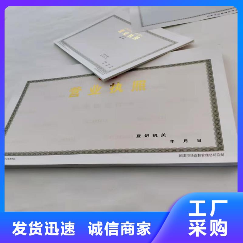 新版营业执照定做厂品牌企业