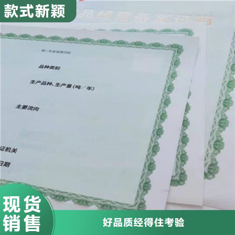 支持加工定制众鑫综合许可凭证定做定制免费设计/新版营业执照印刷厂