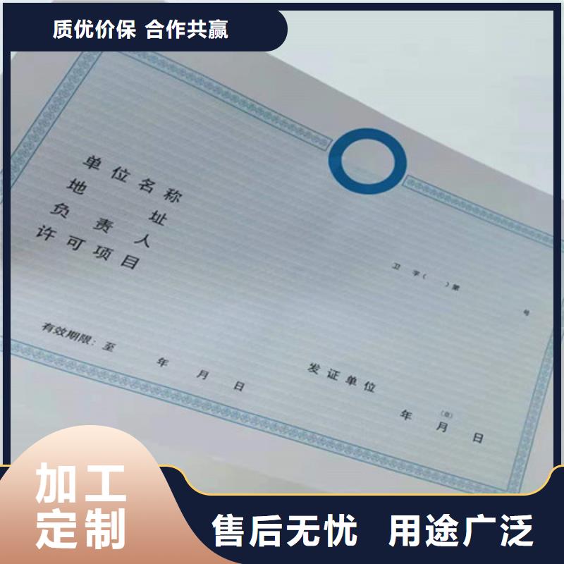 四川选购众鑫制作印刷新版营业执照/动物诊疗许可证订做印刷厂