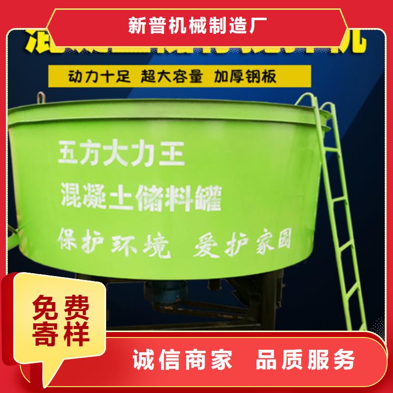 选购平口细石混凝土储存搅拌罐可按需定制