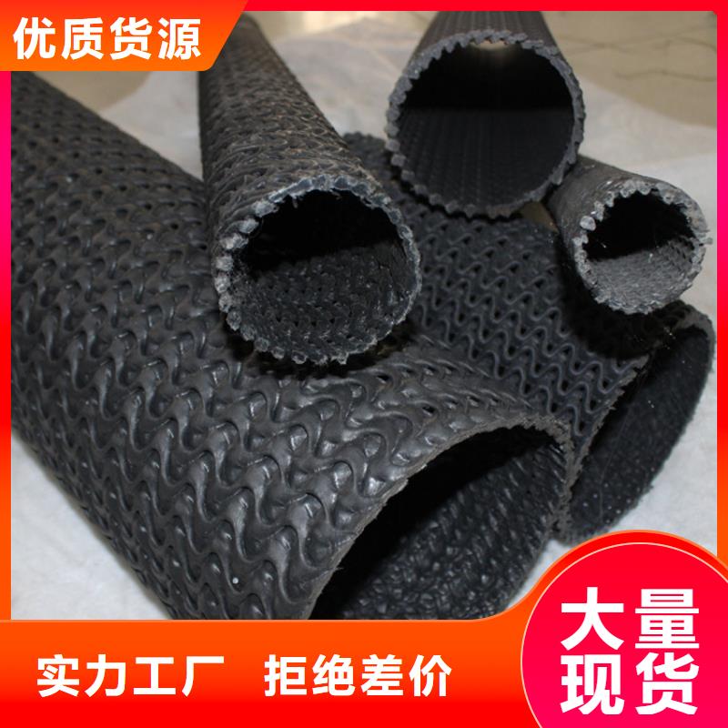 硬式透水管HDPE土工膜价格实惠工厂直供