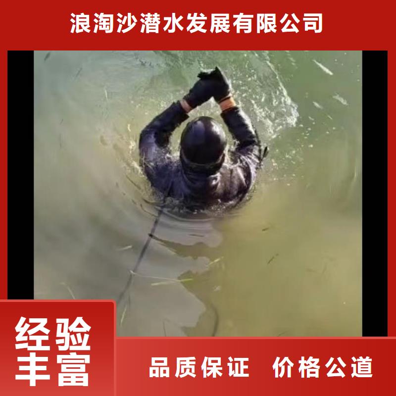 潜水作业队伍价格蛙人台班收费服务公司-潜水选择浪淘沙