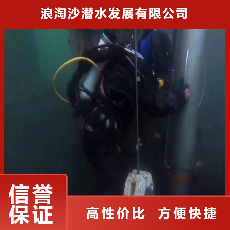 闸门水下维修赌水==供应==浪淘沙潜水