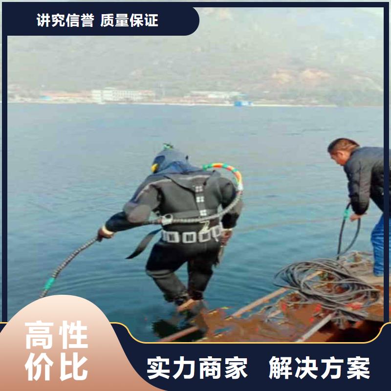 南京咨询浪淘沙潜水公司水底作业电话水下浇筑混凝土公司@