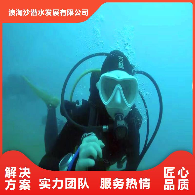 绍兴选购浪淘沙潜水公司水下铺设施工方案潜水检测施工作业@
