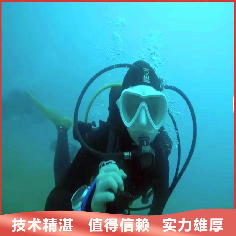 鄂城潜水员水工服务==品质保证==浪淘沙潜水