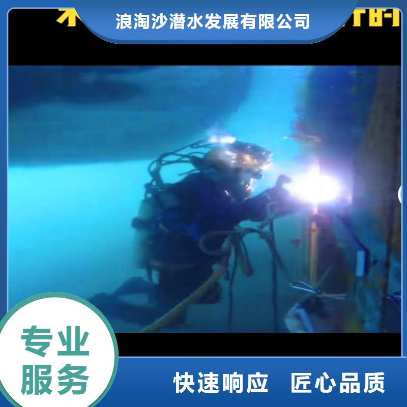 南京咨询浪淘沙潜水公司水底作业电话水下浇筑混凝土公司@