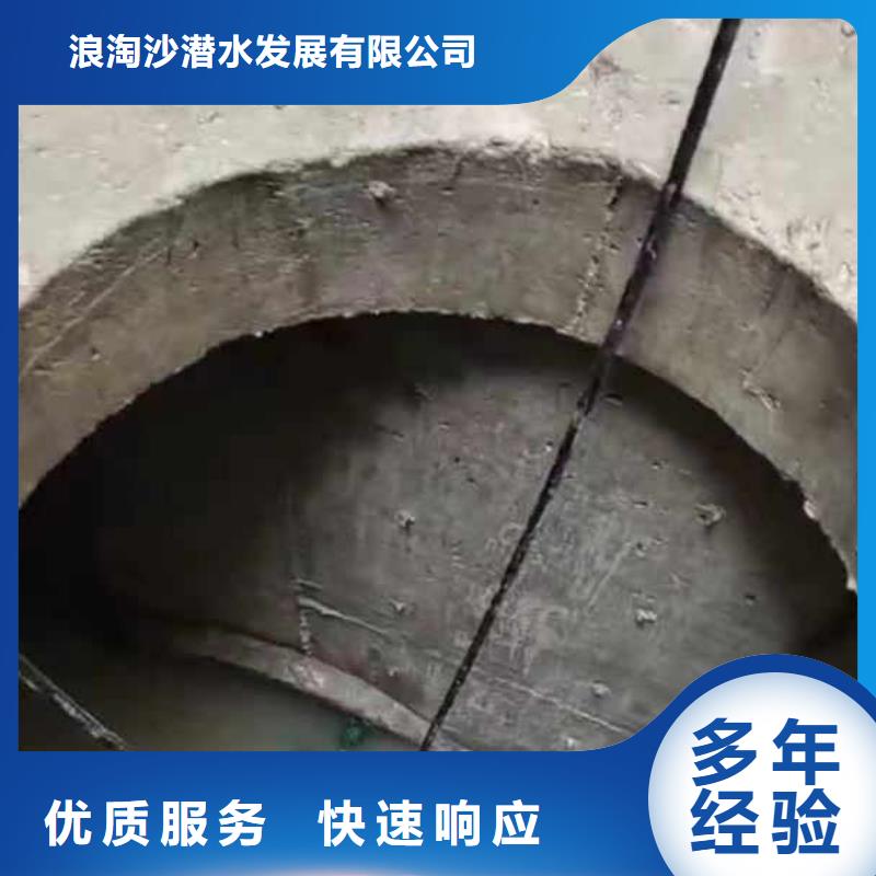 【水下施工】渗水补漏长期合作