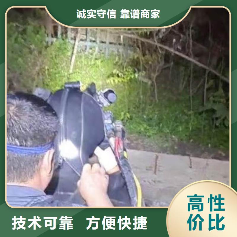 水下施工水下拆除开孔实力商家