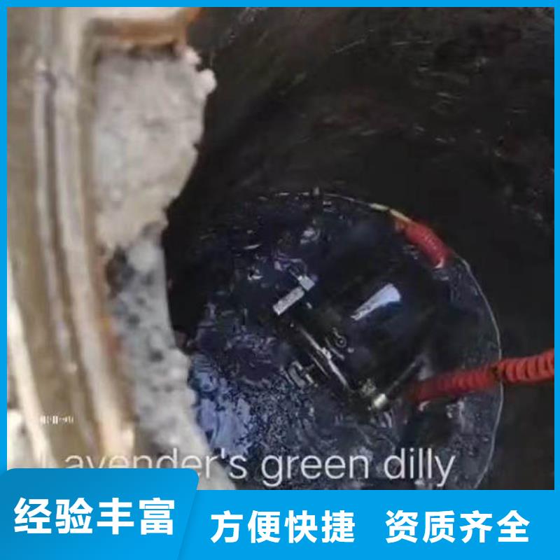 水下施工 水下堵漏价格低于同行