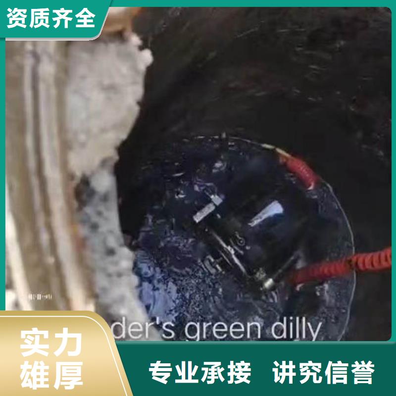 水下施工水下堵漏实力公司