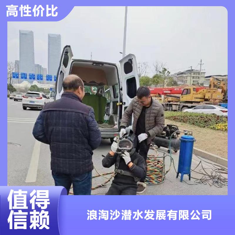 水下施工水下拆墙工程靠谱商家