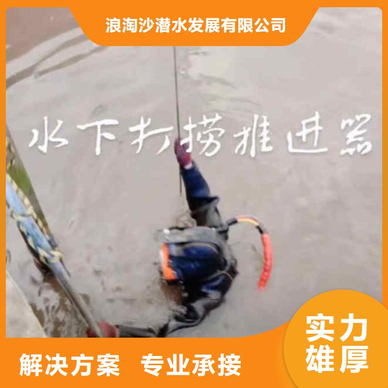 潜水员服务-水下拆墙工程专业品质