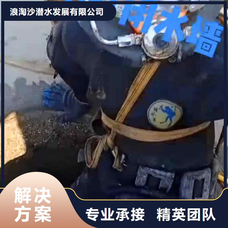 潜水员服务水下拆除开孔一对一服务