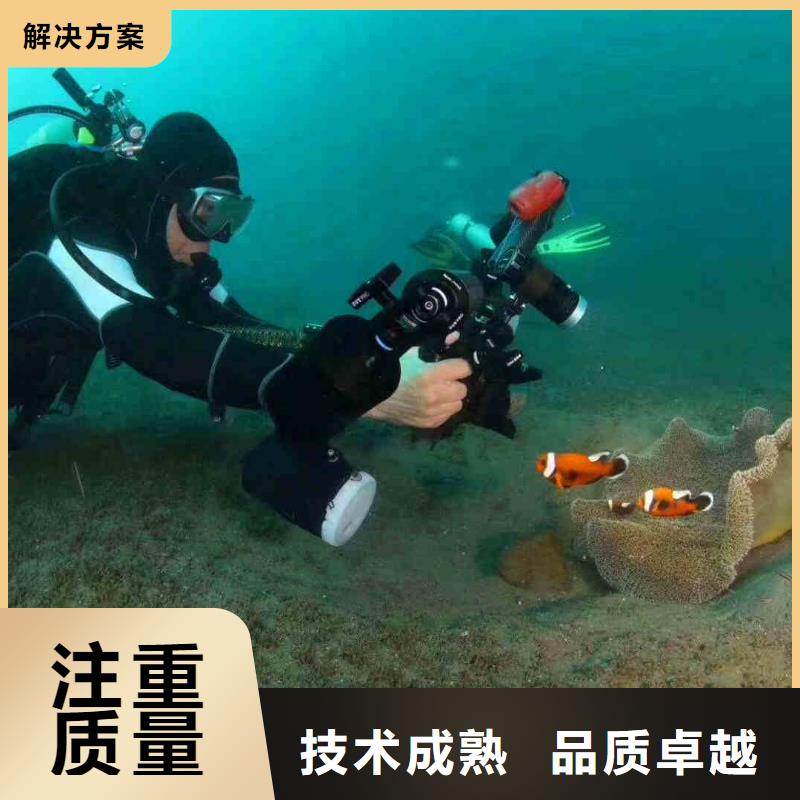 潜水员服务水下拆墙工程省钱省时