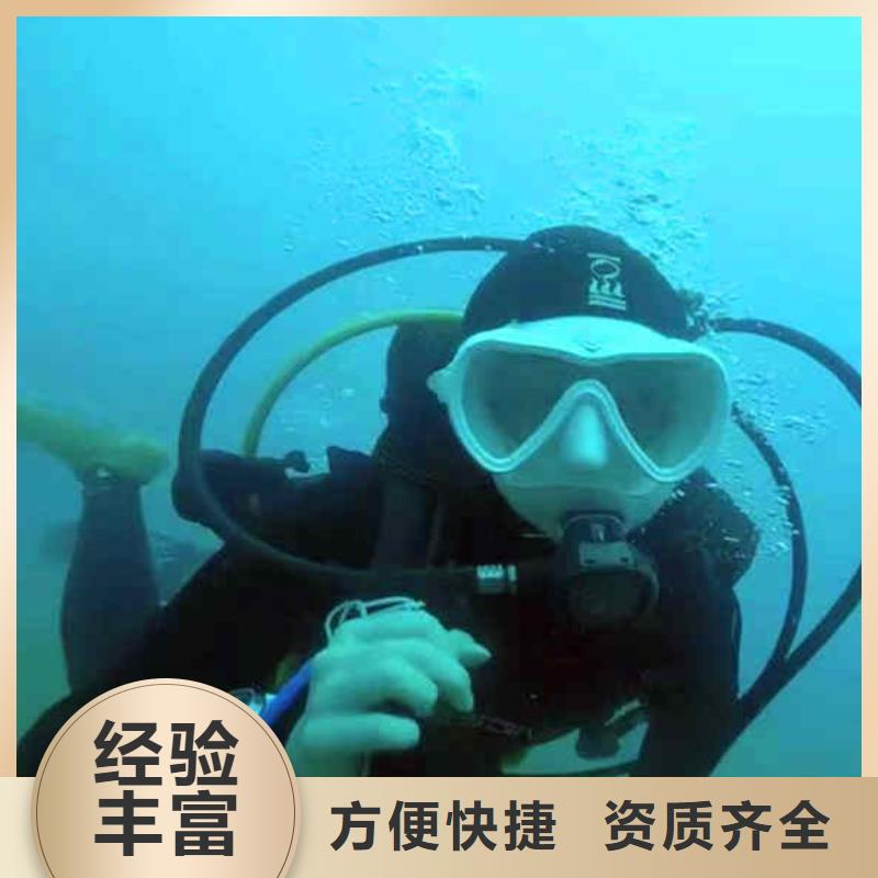潜水员服务-水下打捞快速