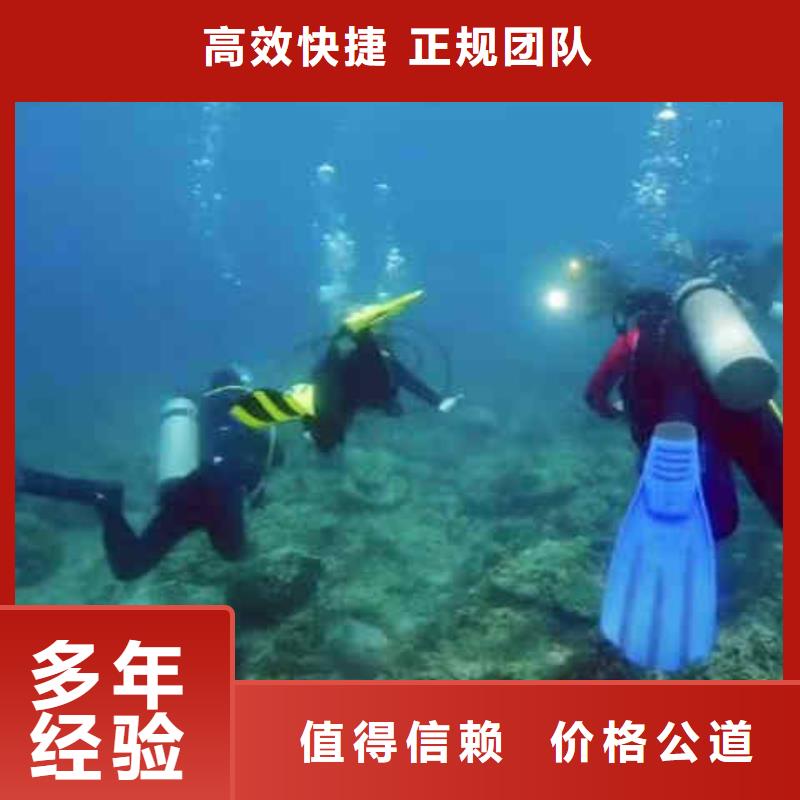 潜水员服务 本地潜水打捞长期合作