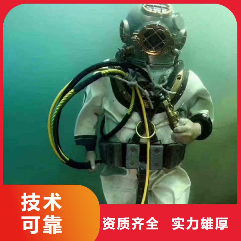 潜水员服务 水下切割公司拒绝虚高价