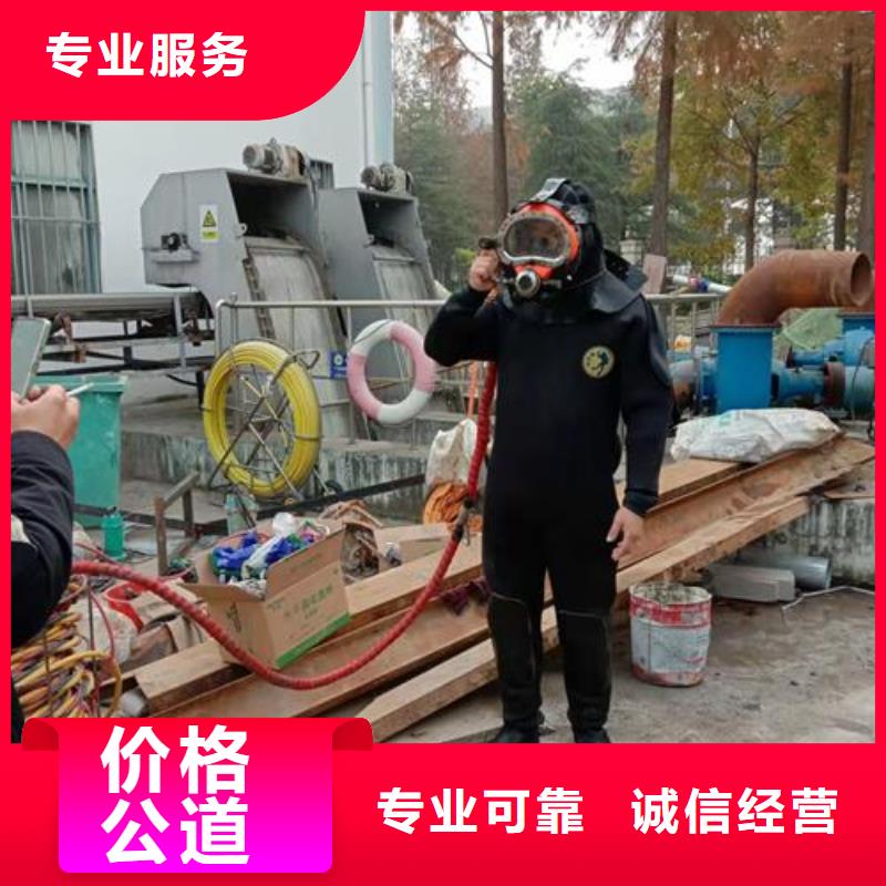 潜水堵漏施工方案-大家一致的选择！