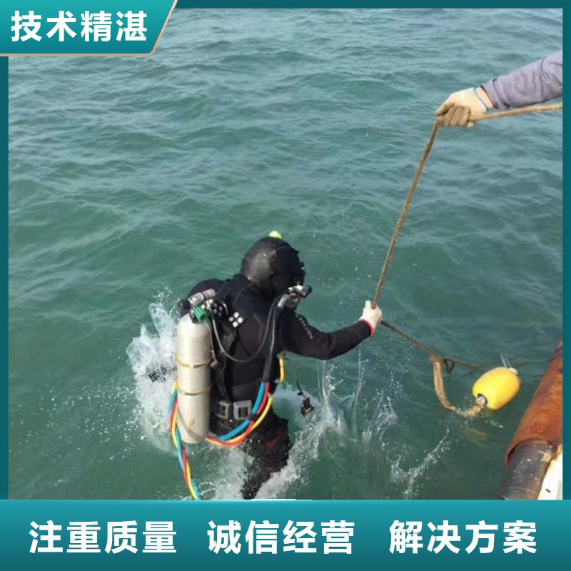 水下拆除施工作业厂家质优价廉