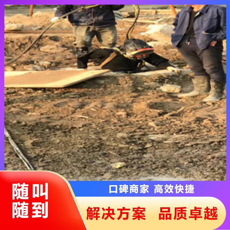 欢迎-水下浇筑施工队