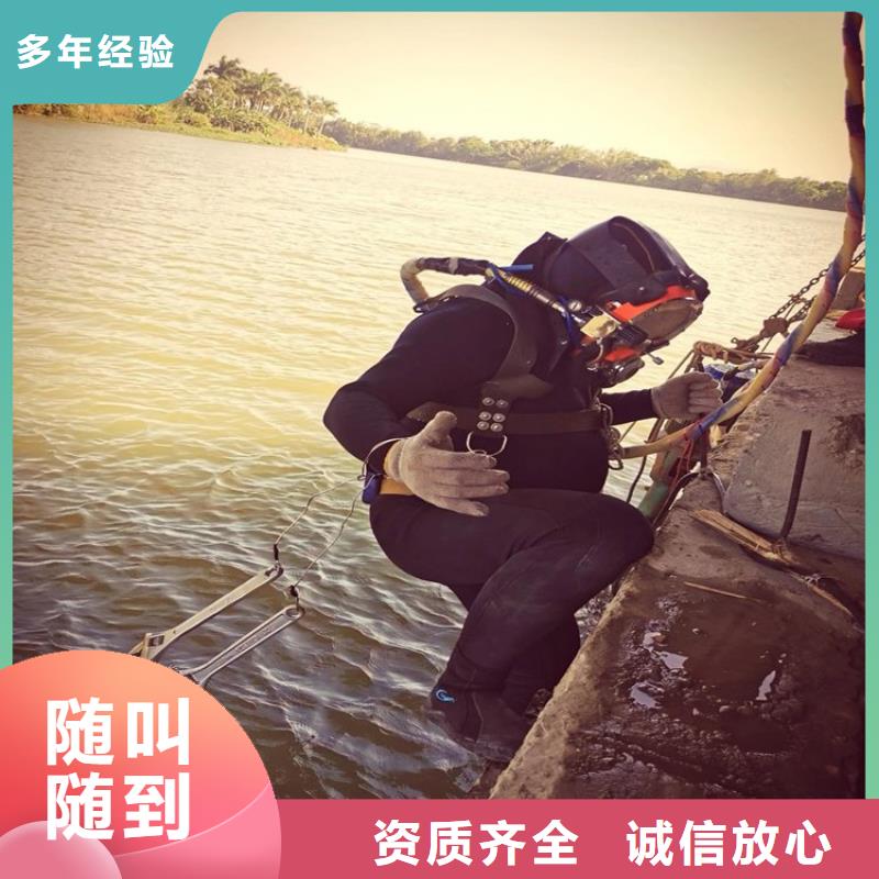 水下维修团队
