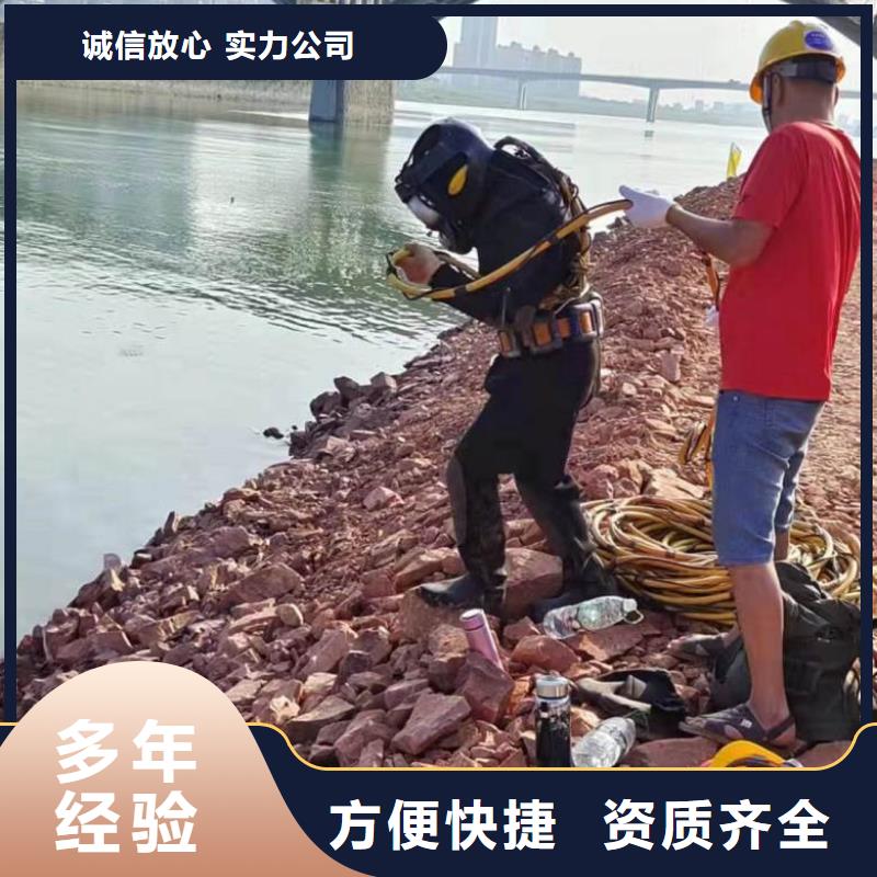 水下维修