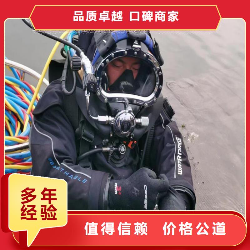 水下维修高品质