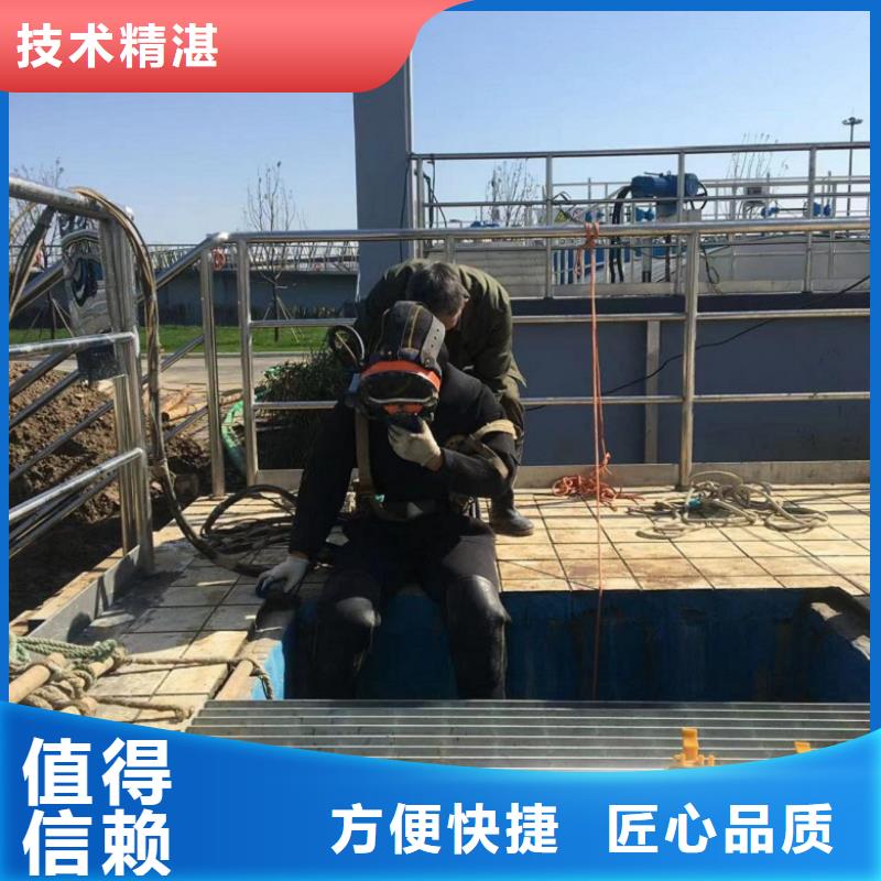 采购污水中蛙人潜水切割必看-值得信赖