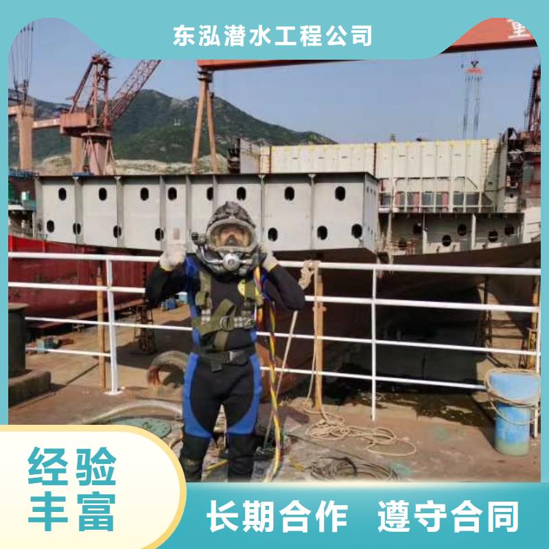 水下维修承接