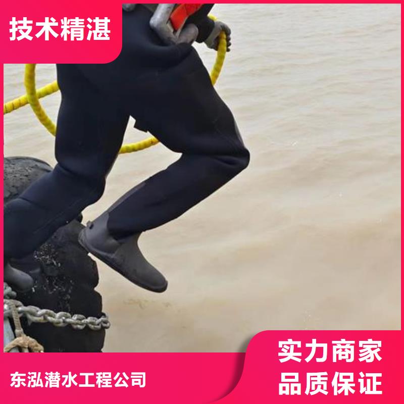 水下维修,【水下疏漏】长期合作
