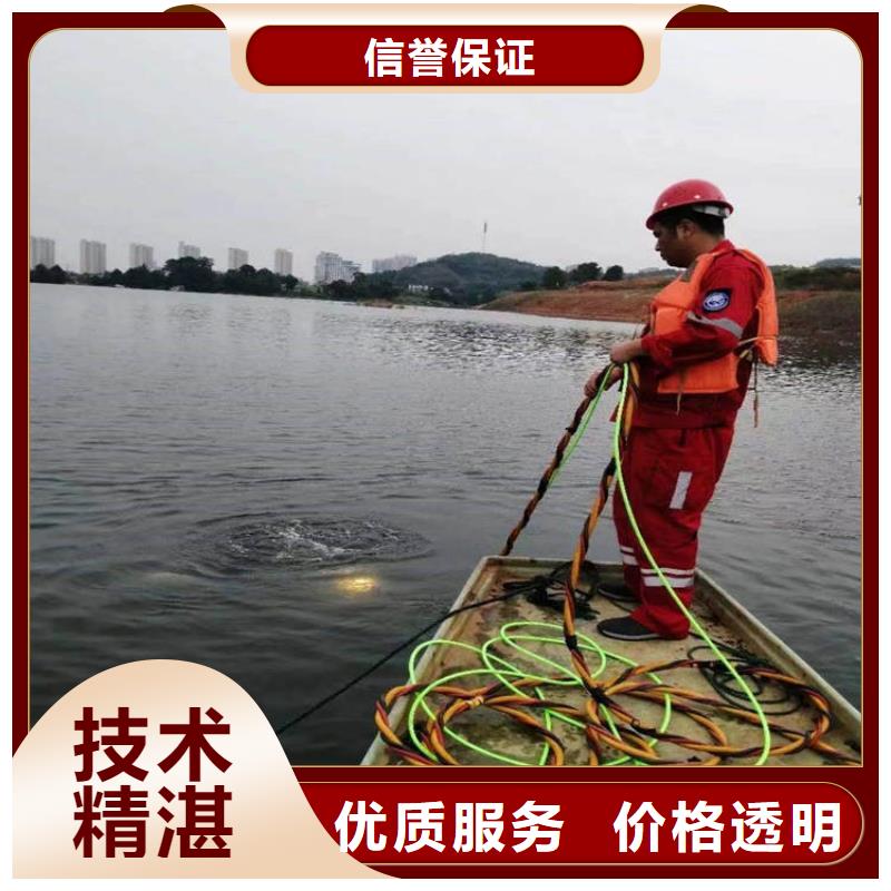 水下维修
