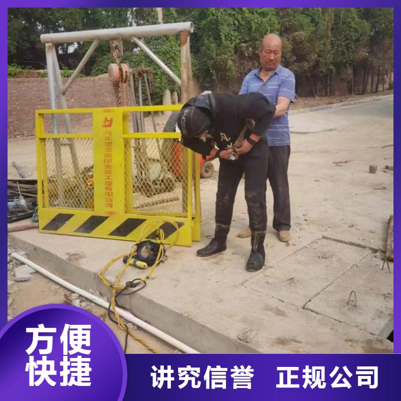 水下维修团队