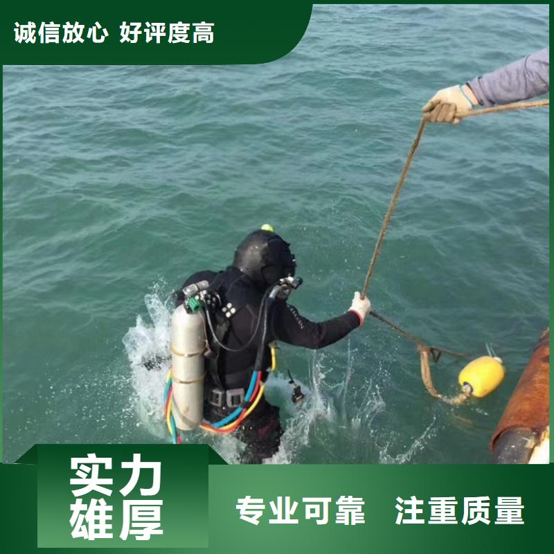 水下维修解决方案