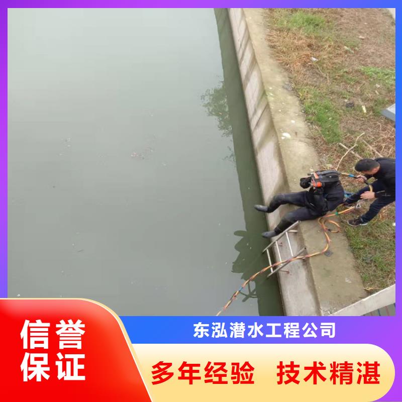 水下维修团队