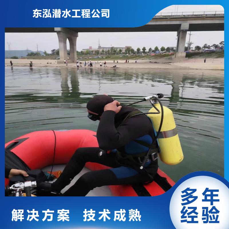 水下维修