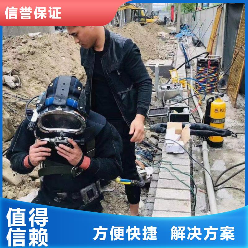 水下维修