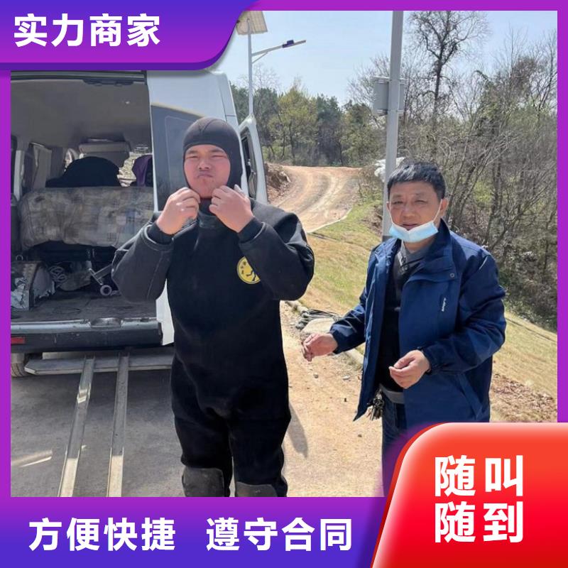 水下维修快速