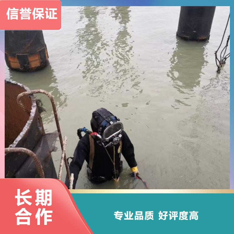 水下维修长期合作